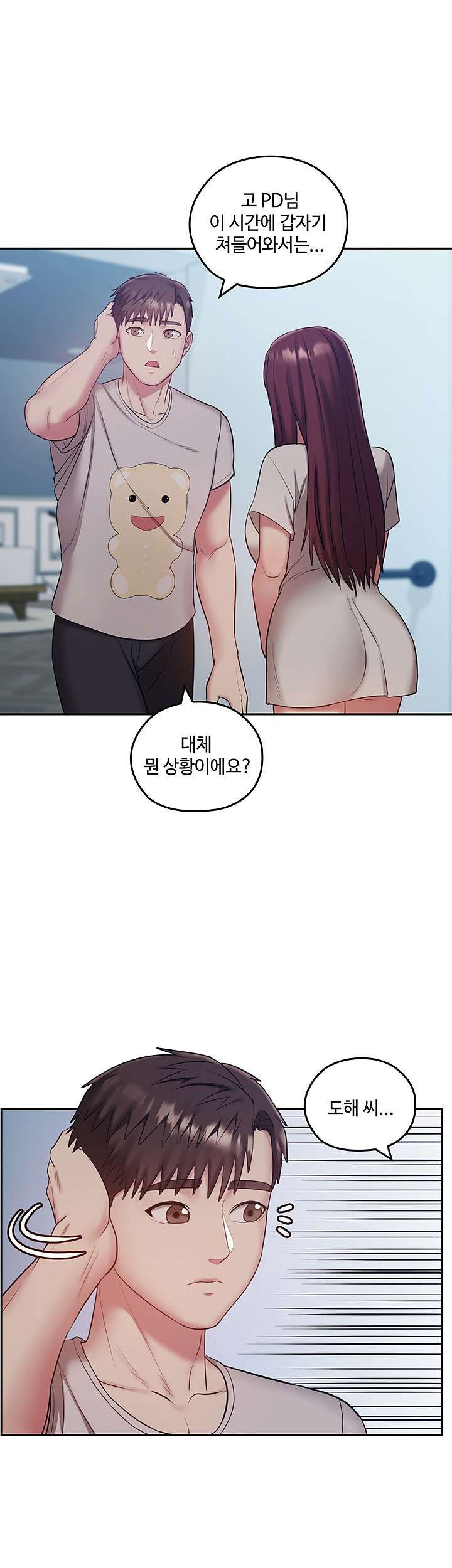 sok-gung-hap-consulting-raw-chap-31-31