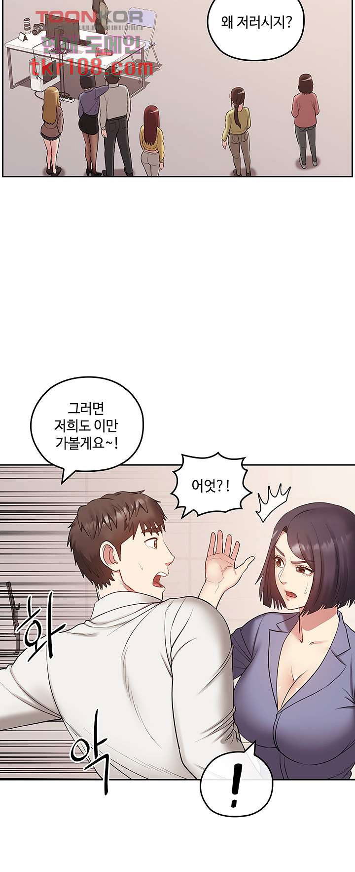 sok-gung-hap-consulting-raw-chap-34-38