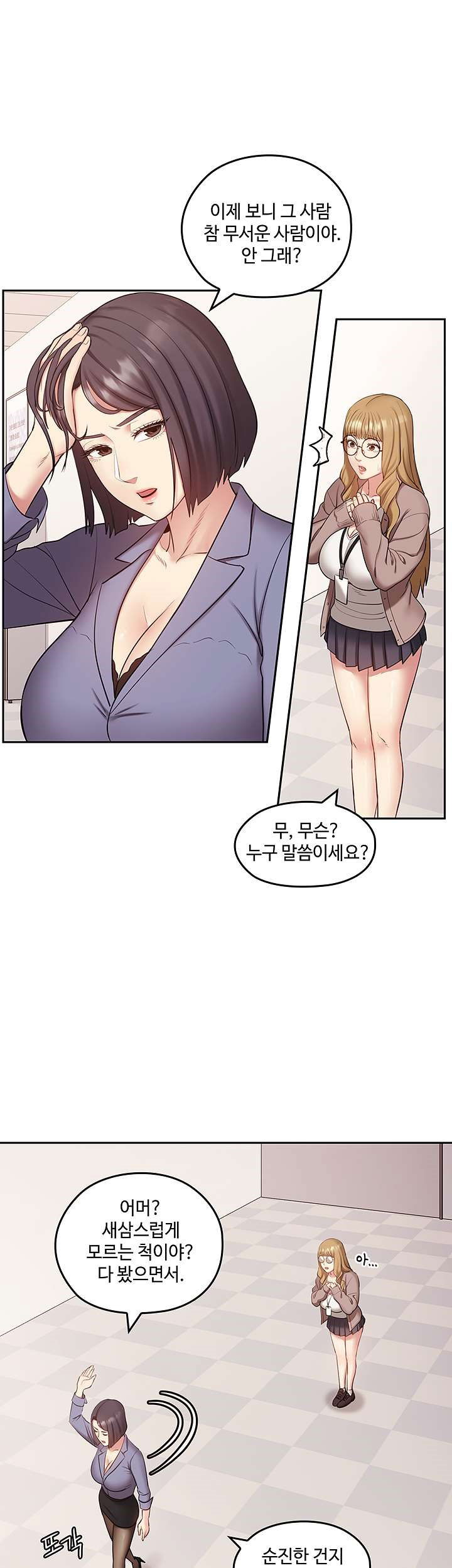 sok-gung-hap-consulting-raw-chap-35-26