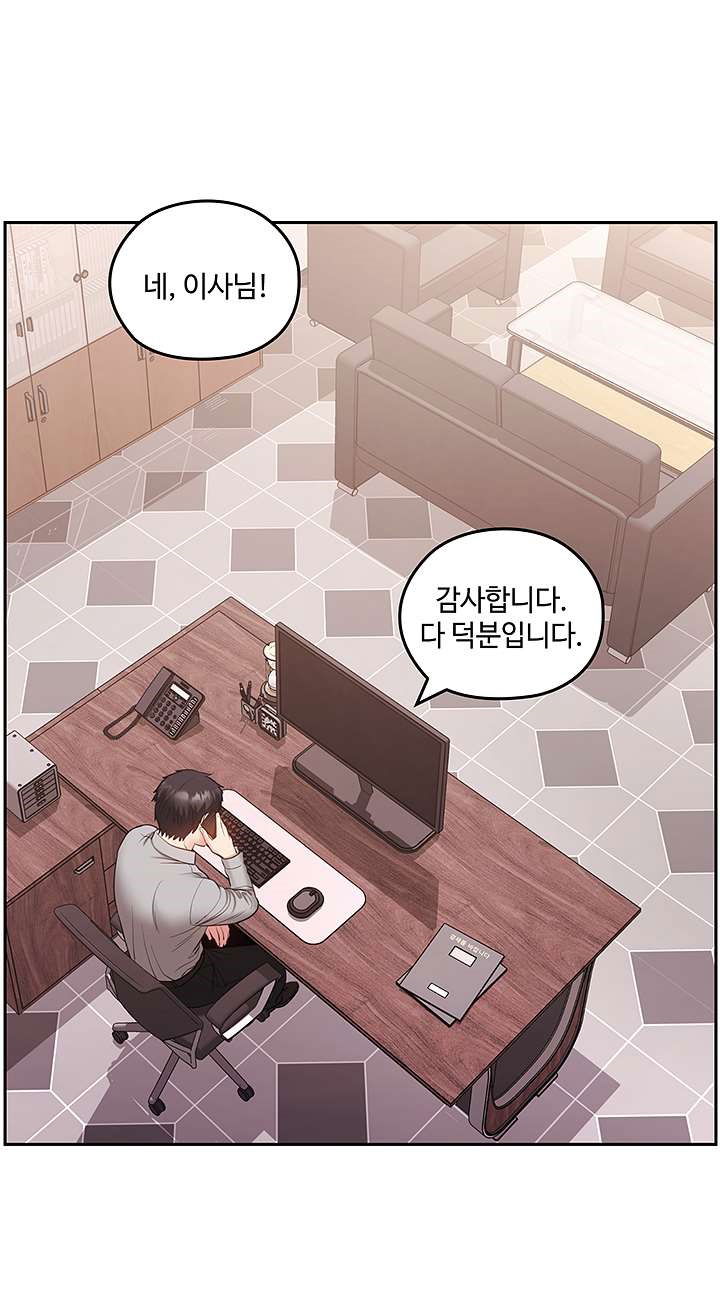 sok-gung-hap-consulting-raw-chap-35-29