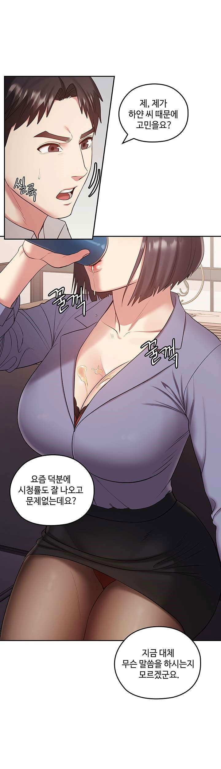 sok-gung-hap-consulting-raw-chap-35-41