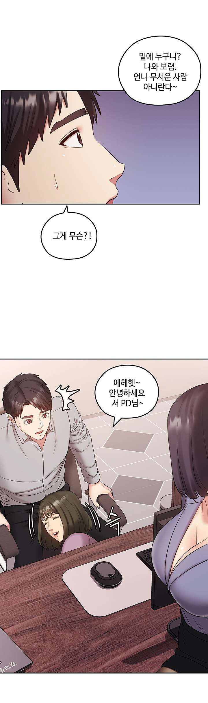 sok-gung-hap-consulting-raw-chap-35-44