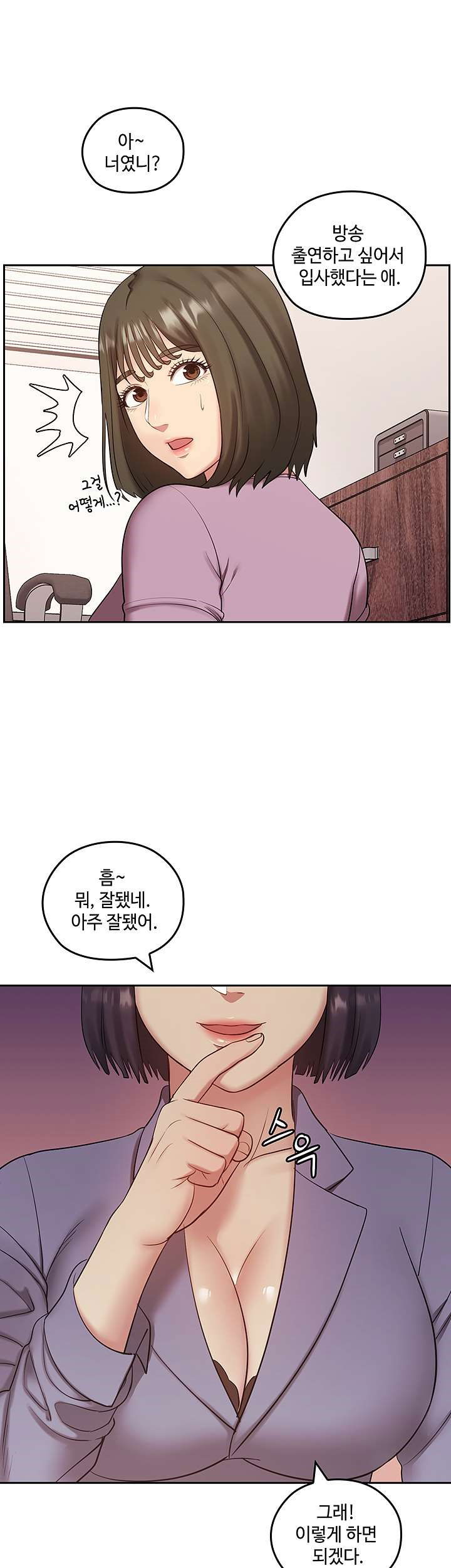 sok-gung-hap-consulting-raw-chap-35-45