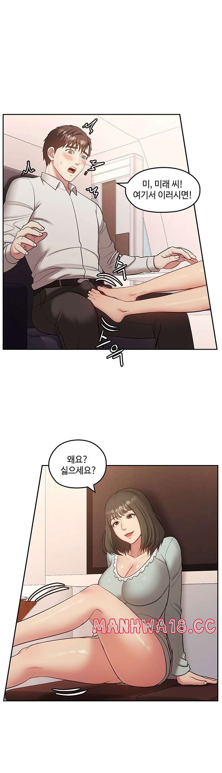 sok-gung-hap-consulting-raw-chap-36-32