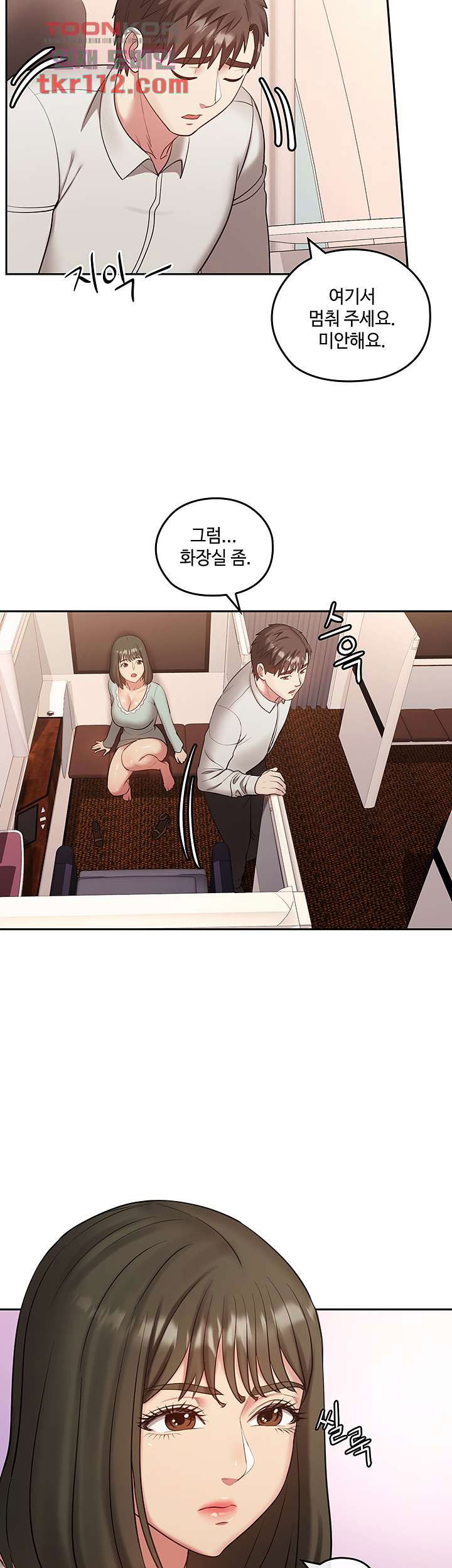 sok-gung-hap-consulting-raw-chap-36-38