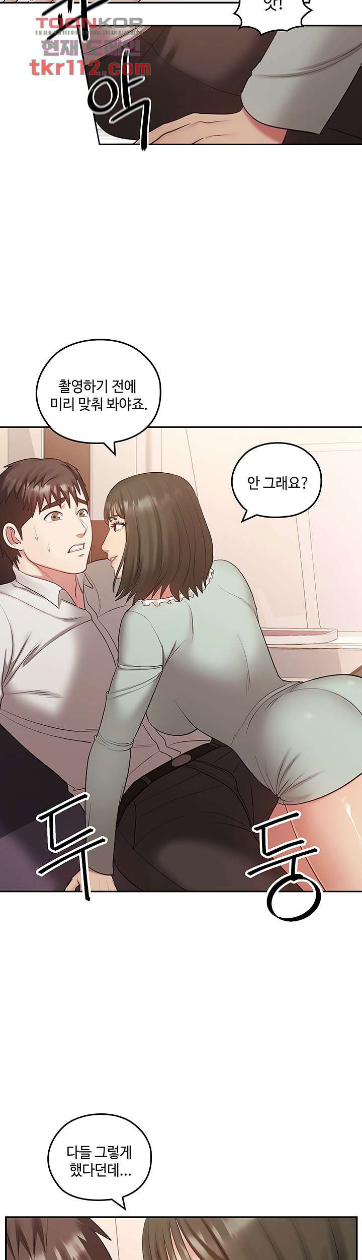 sok-gung-hap-consulting-raw-chap-36-44