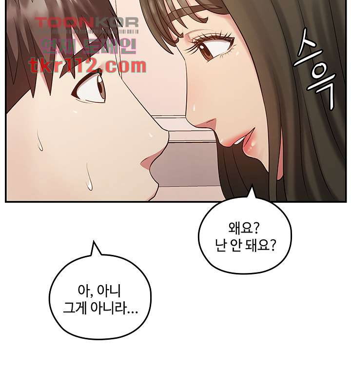 sok-gung-hap-consulting-raw-chap-36-45