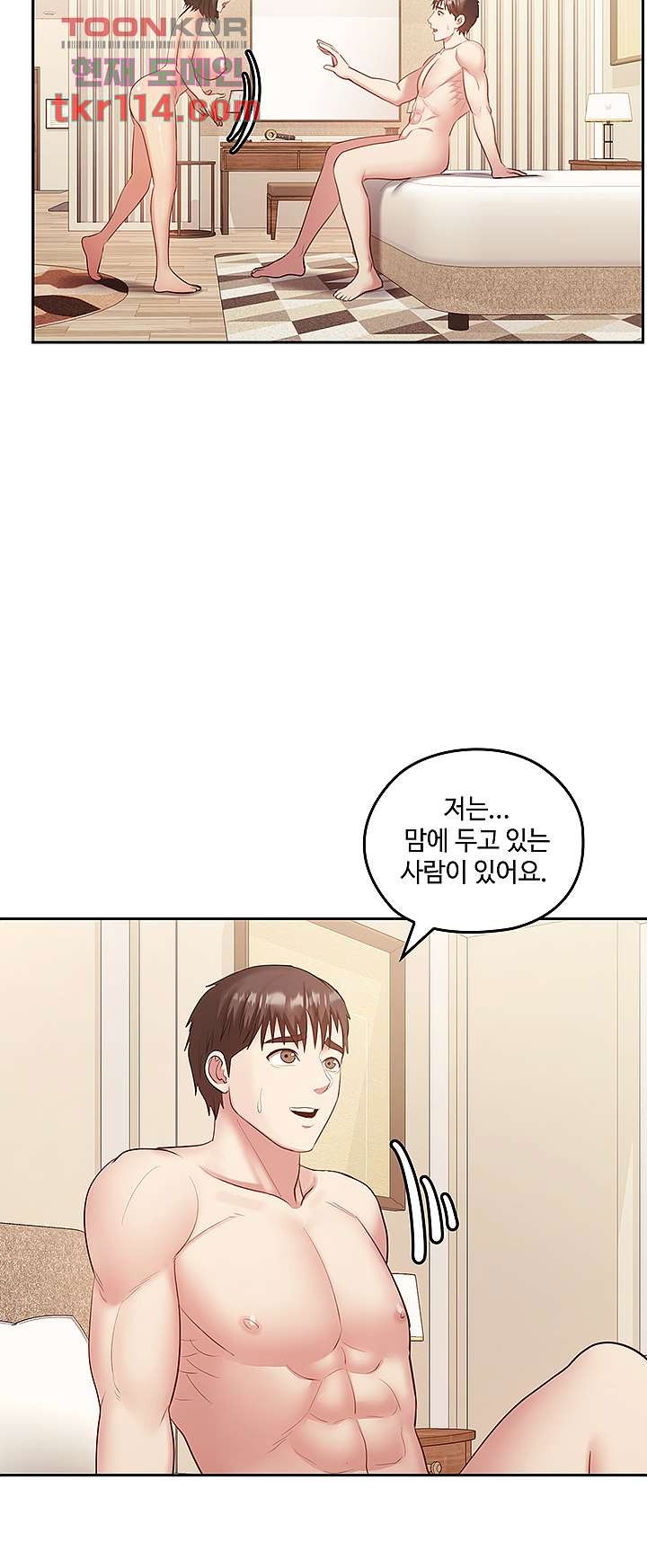 sok-gung-hap-consulting-raw-chap-38-29