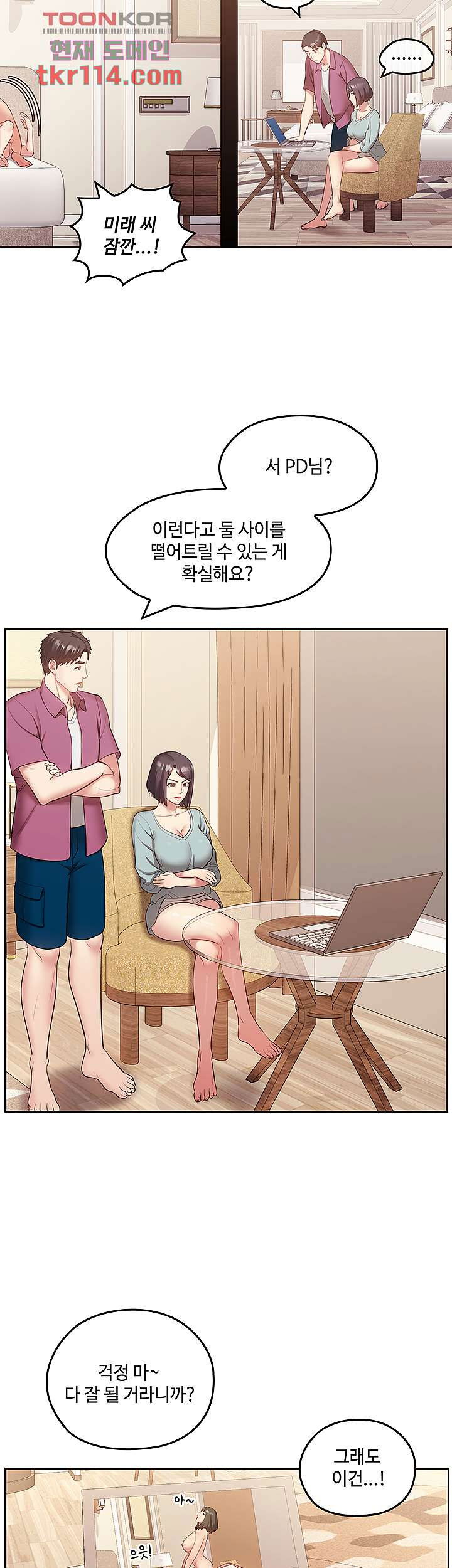 sok-gung-hap-consulting-raw-chap-38-34