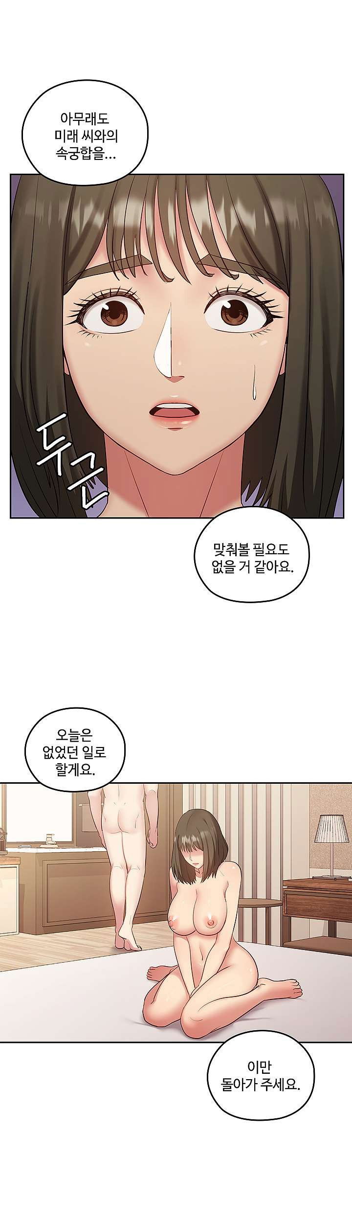 sok-gung-hap-consulting-raw-chap-38-45