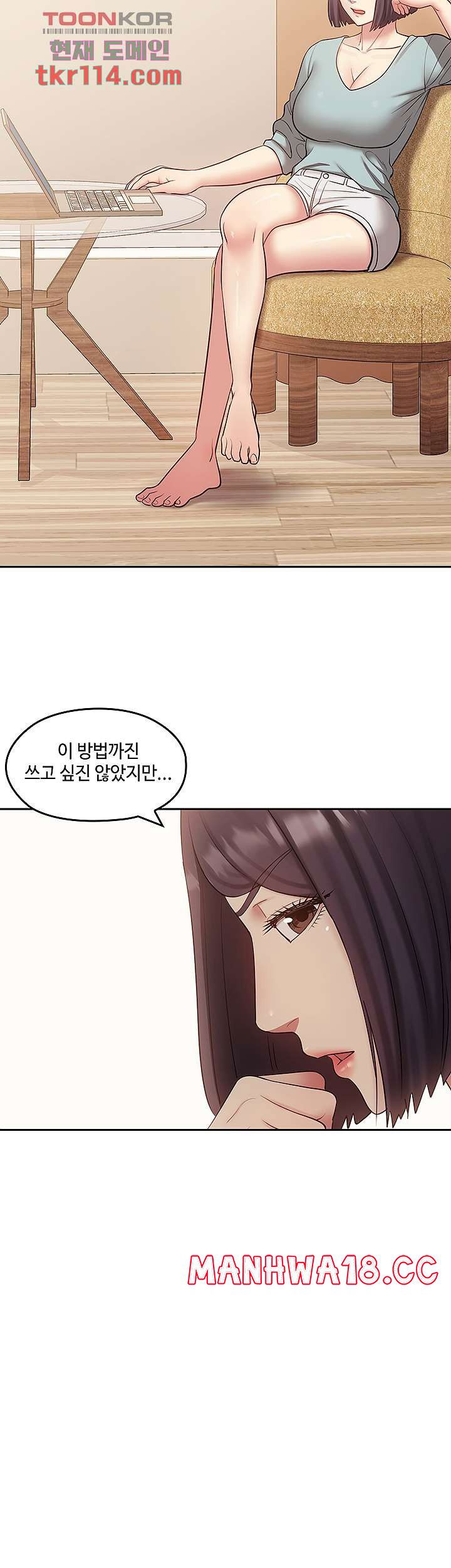 sok-gung-hap-consulting-raw-chap-38-49