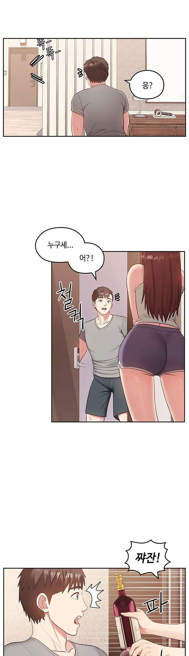 sok-gung-hap-consulting-raw-chap-39-18