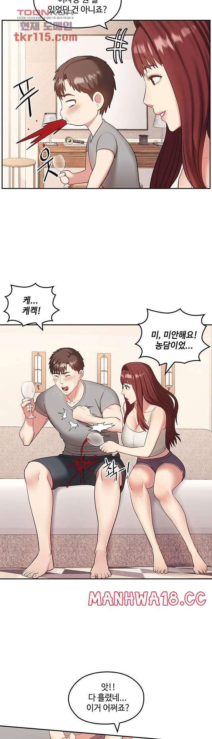 sok-gung-hap-consulting-raw-chap-39-26