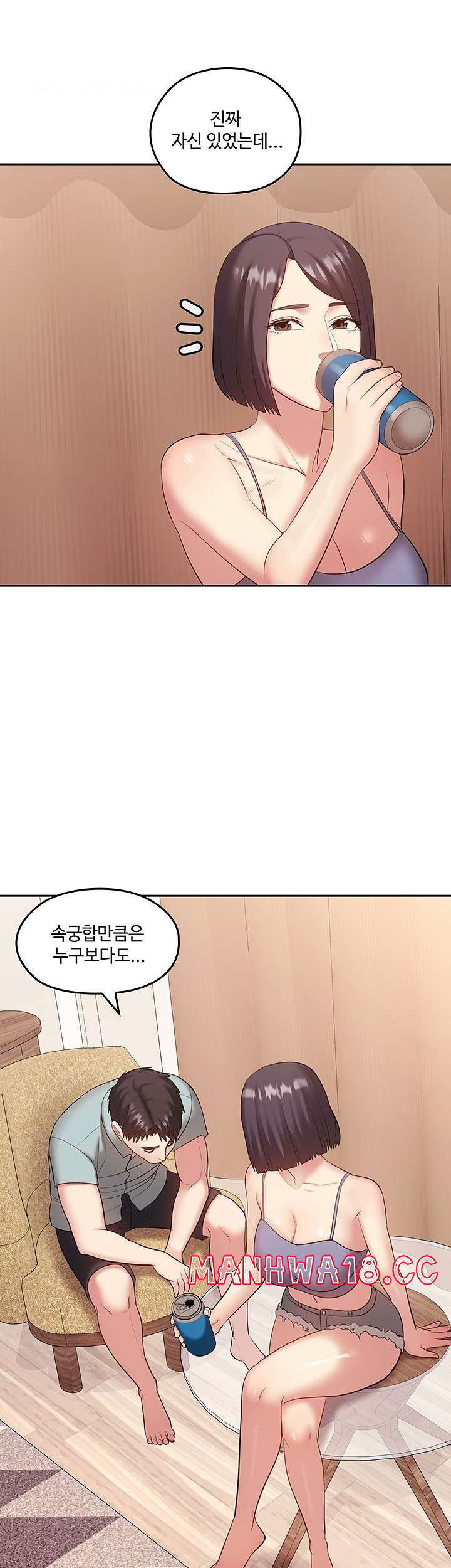 sok-gung-hap-consulting-raw-chap-39-45