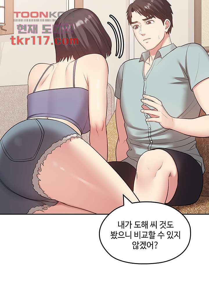 sok-gung-hap-consulting-raw-chap-40-2