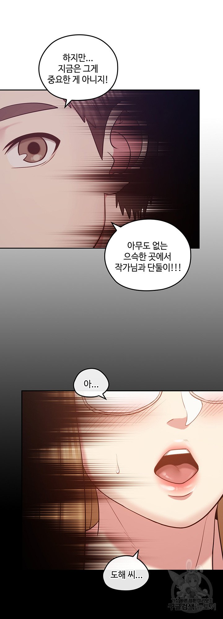 sok-gung-hap-consulting-raw-chap-8-21