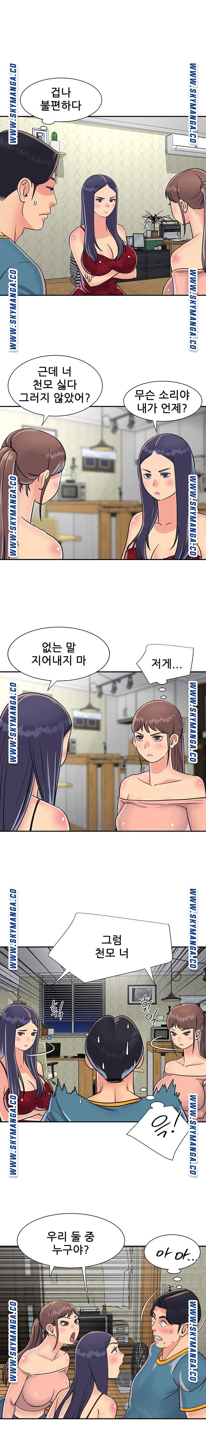 two-sisters-raw-chap-21-1