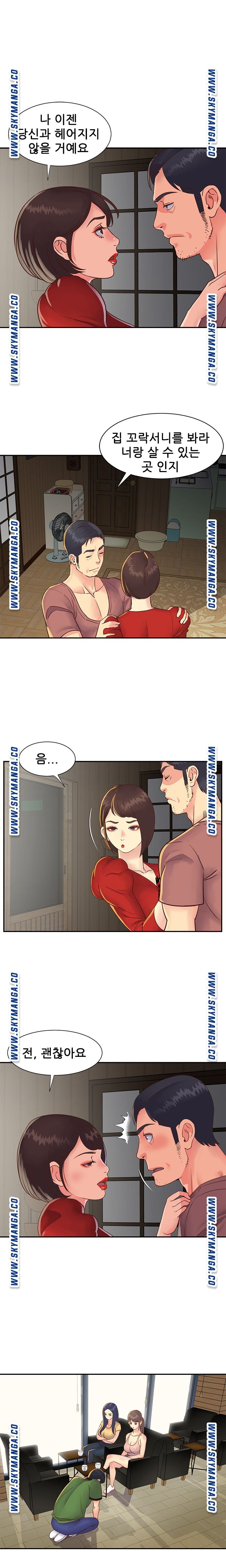 two-sisters-raw-chap-22-10