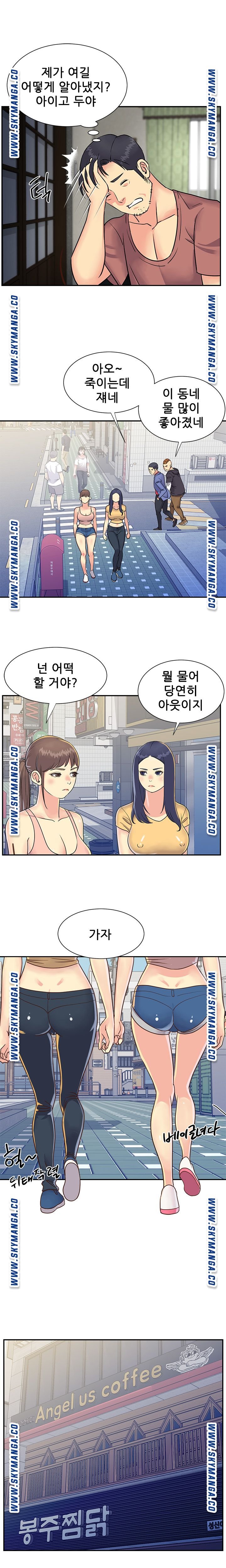 two-sisters-raw-chap-22-5