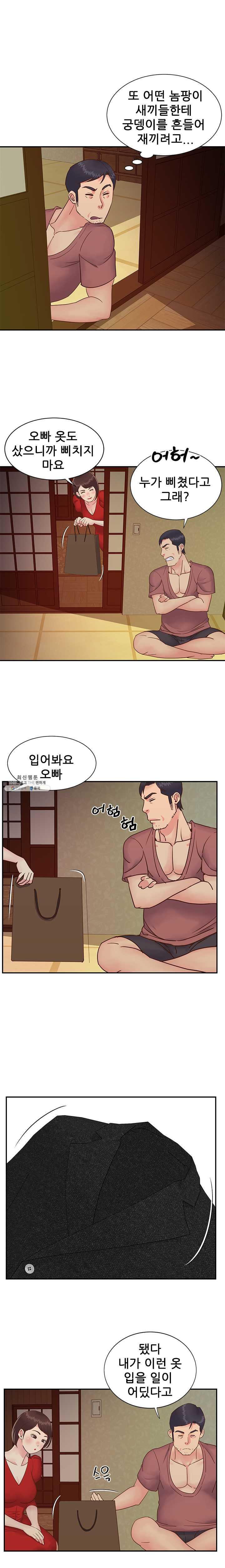 two-sisters-raw-chap-24-4