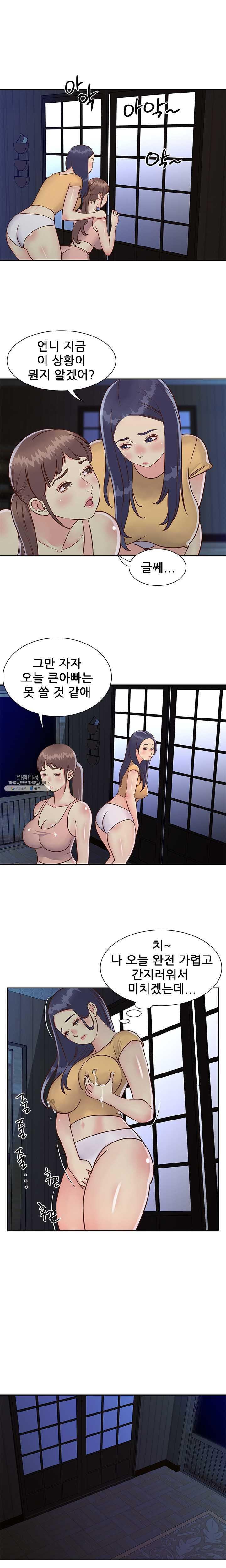 two-sisters-raw-chap-24-8