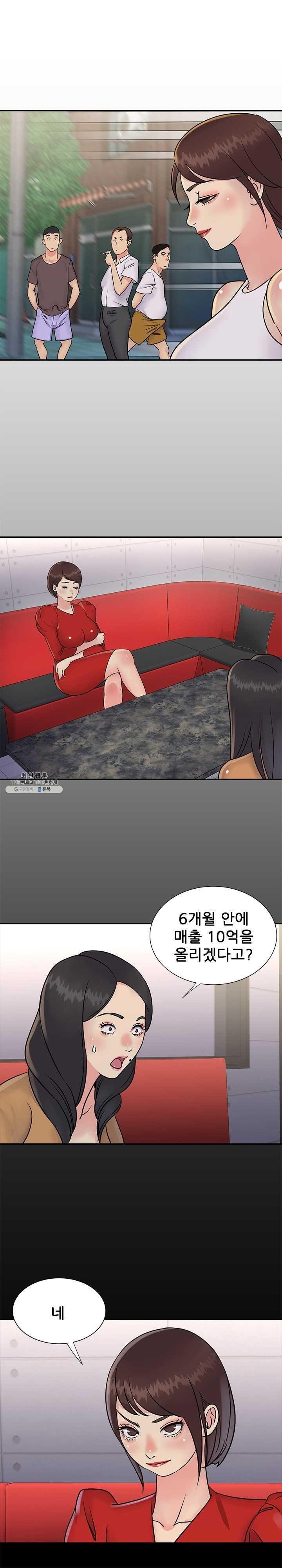 two-sisters-raw-chap-26-9