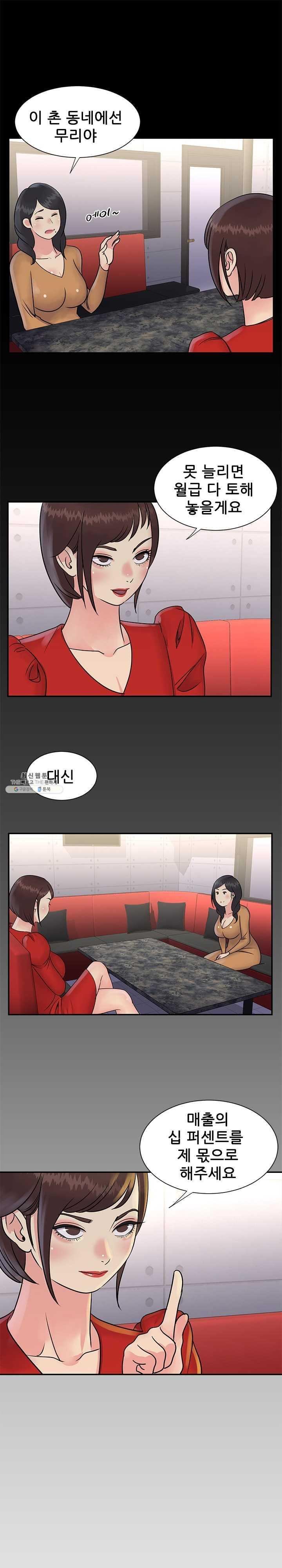 two-sisters-raw-chap-26-10