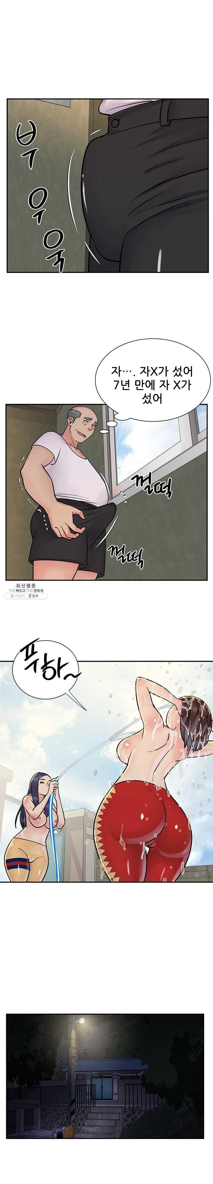 two-sisters-raw-chap-26-14