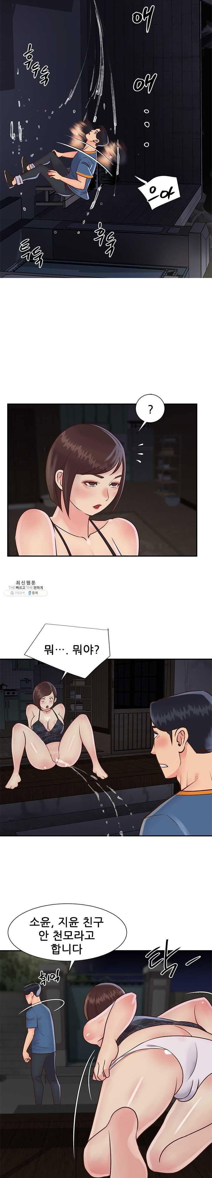 two-sisters-raw-chap-27-1