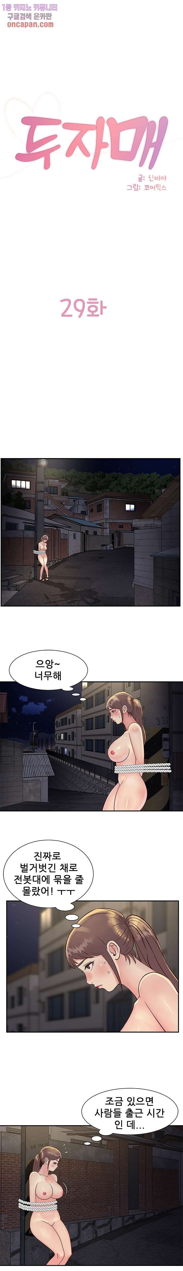 two-sisters-raw-chap-29-0
