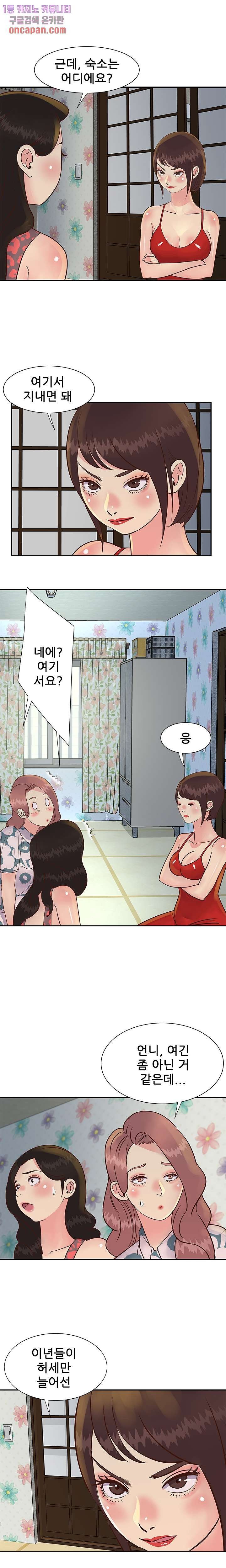 two-sisters-raw-chap-29-8