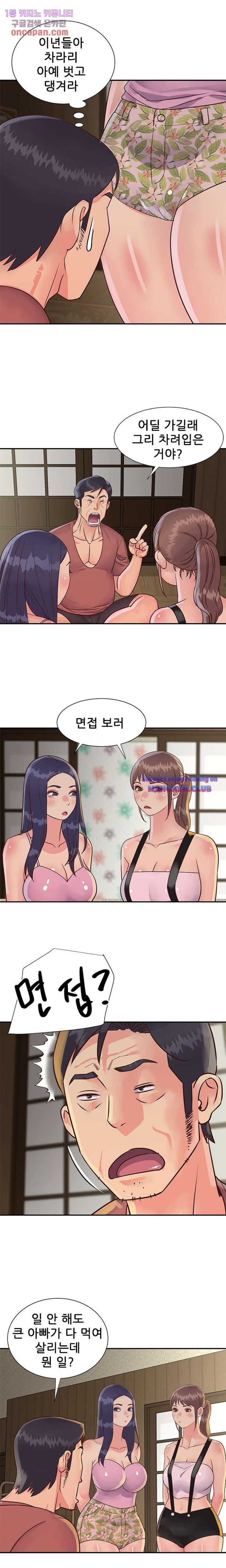two-sisters-raw-chap-32-7