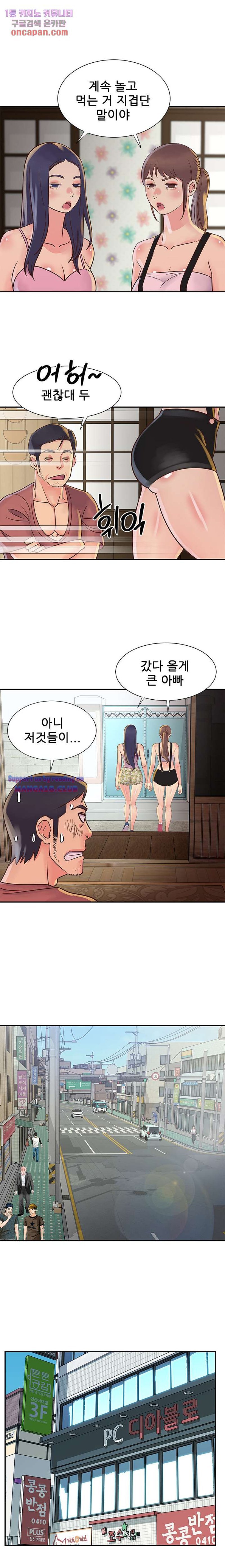 two-sisters-raw-chap-32-8