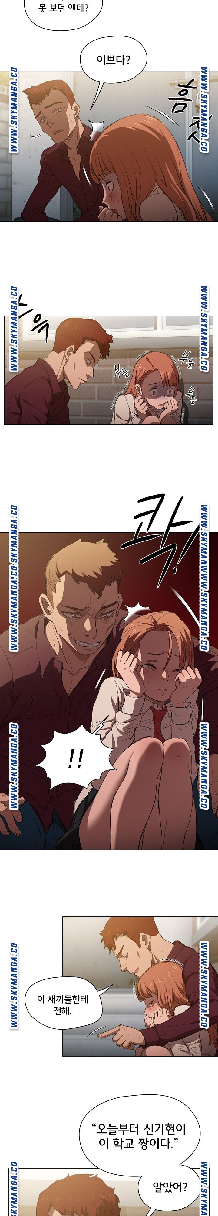 how-about-getting-lost-raw-chap-2-10