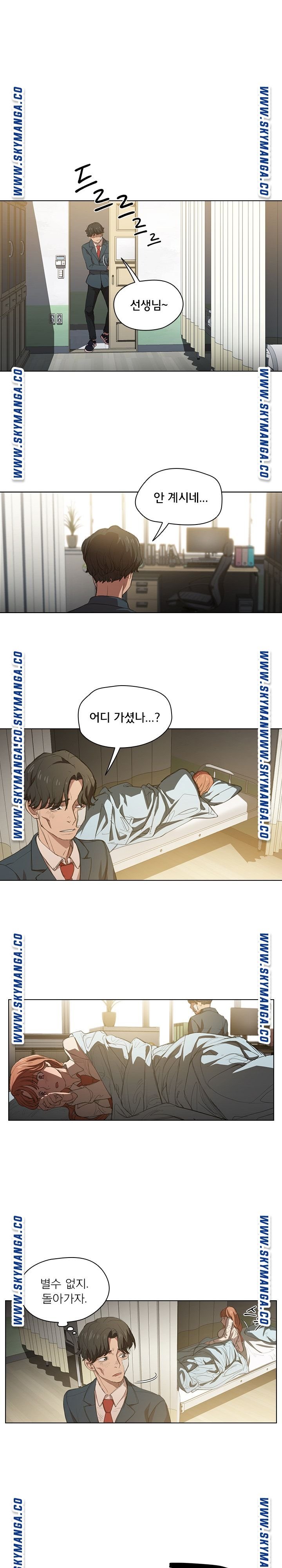 how-about-getting-lost-raw-chap-2-14