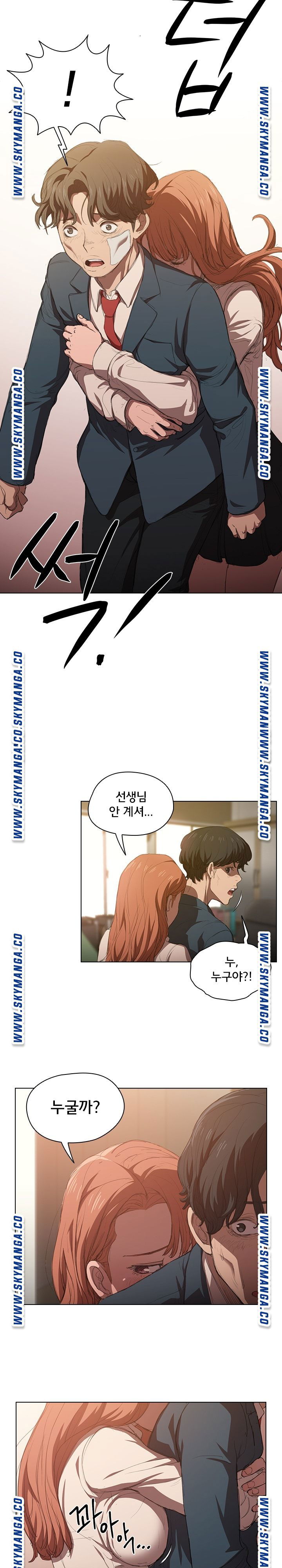 how-about-getting-lost-raw-chap-2-15