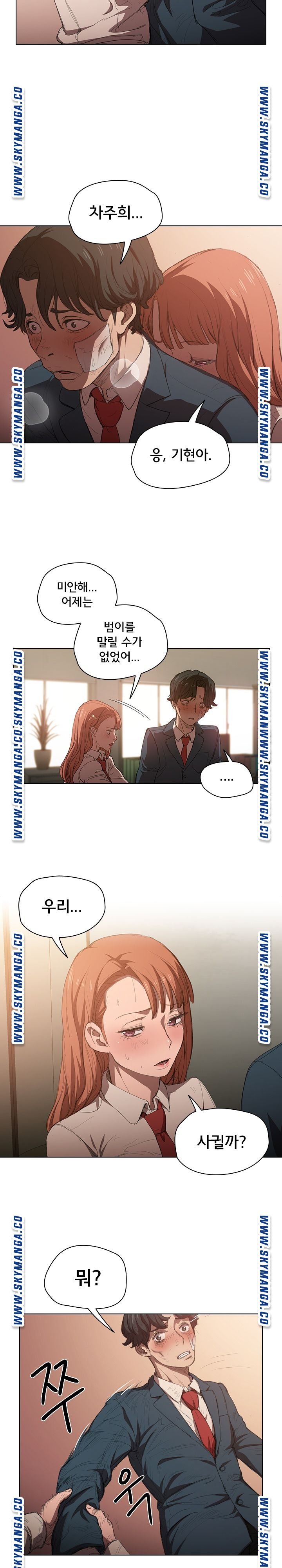 how-about-getting-lost-raw-chap-2-16
