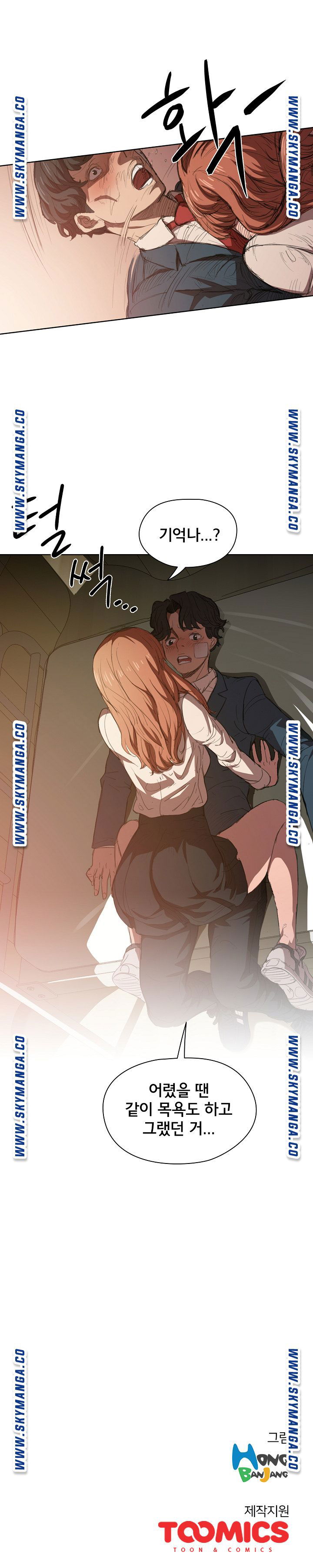 how-about-getting-lost-raw-chap-2-17