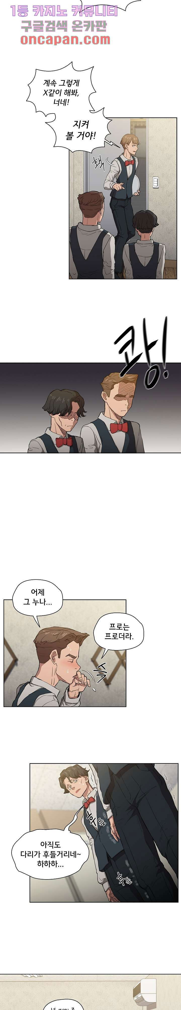 how-about-getting-lost-raw-chap-21-18