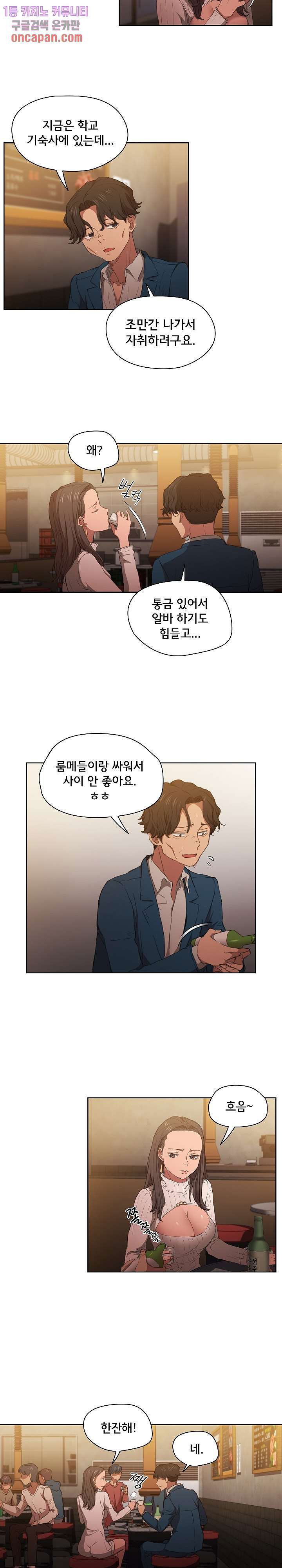 how-about-getting-lost-raw-chap-22-15