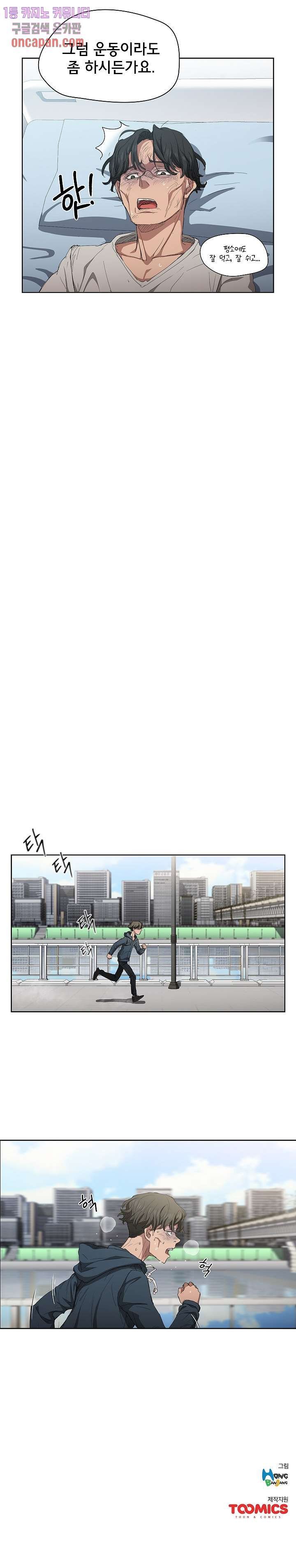 how-about-getting-lost-raw-chap-23-19