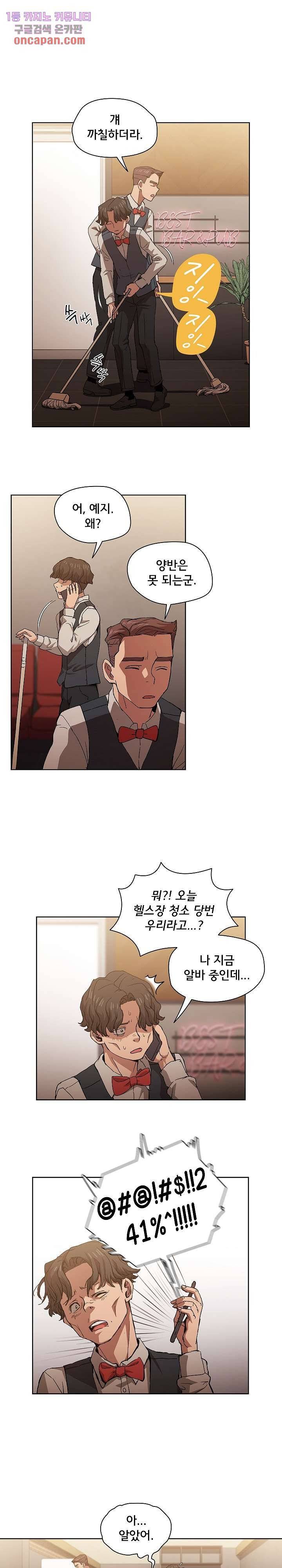 how-about-getting-lost-raw-chap-25-17