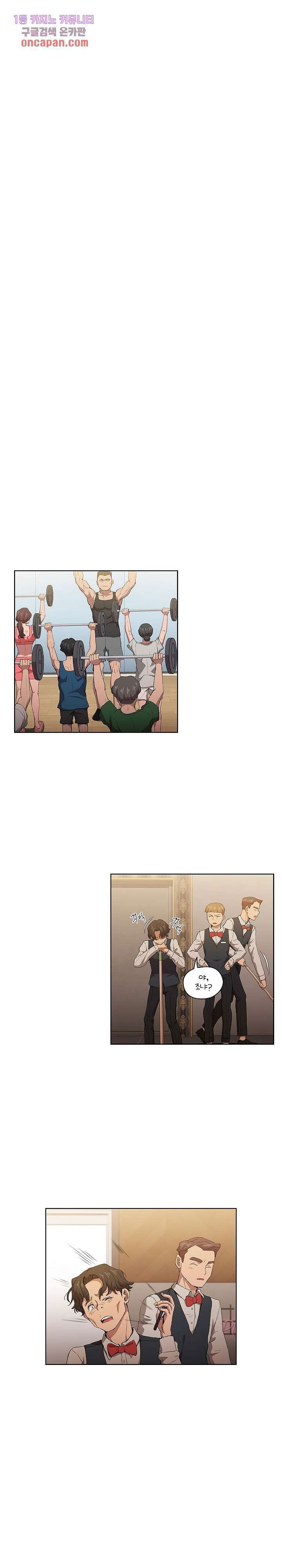 how-about-getting-lost-raw-chap-26-14