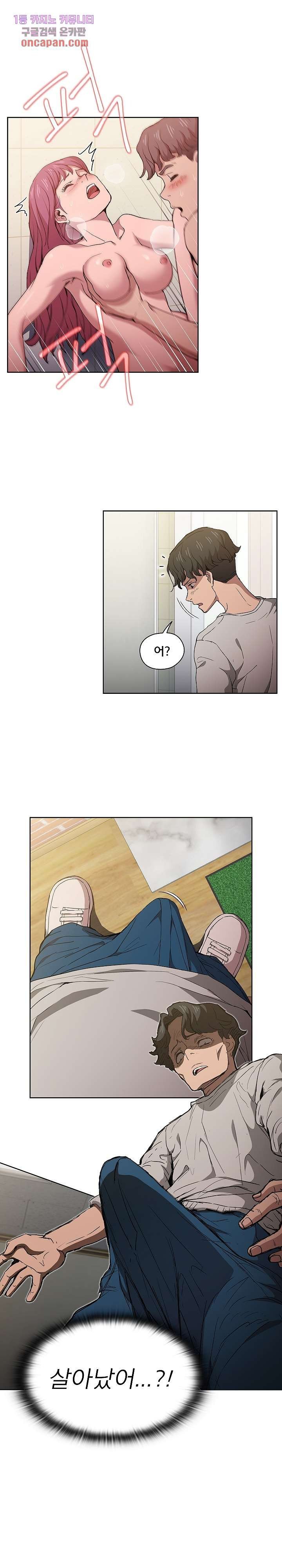 how-about-getting-lost-raw-chap-26-17