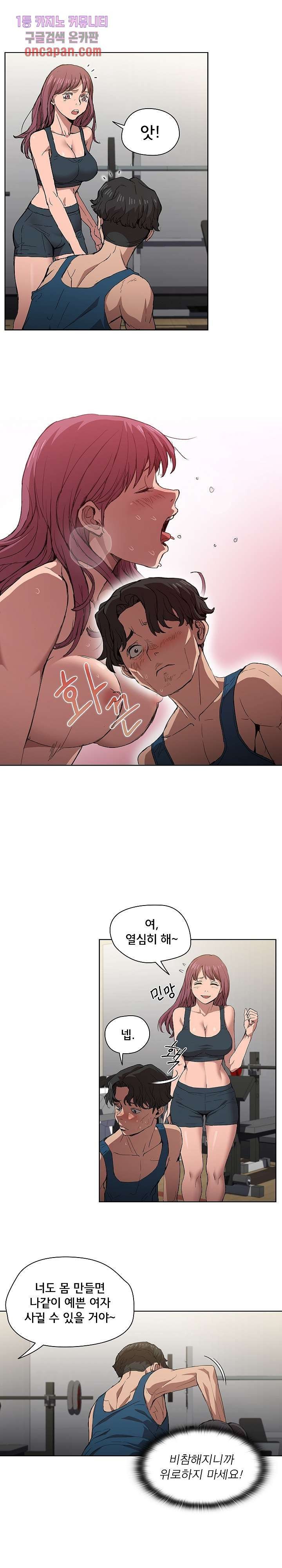 how-about-getting-lost-raw-chap-27-18