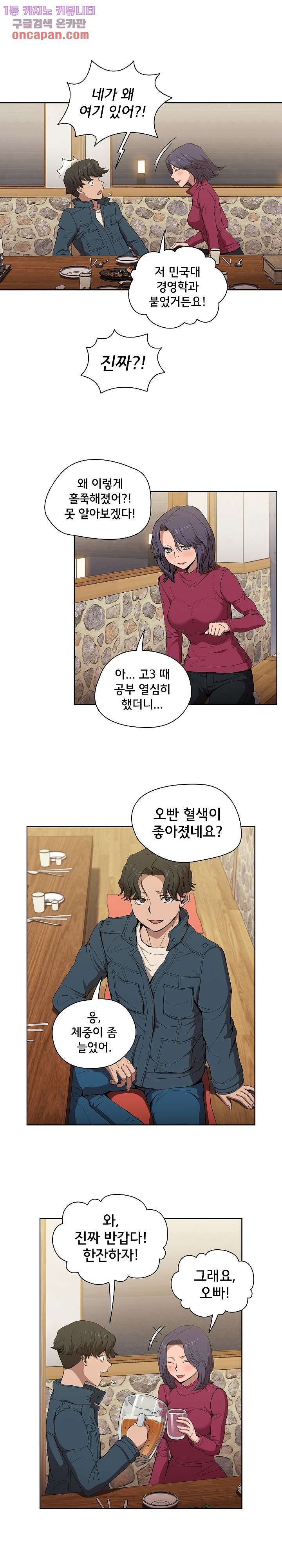 how-about-getting-lost-raw-chap-29-10