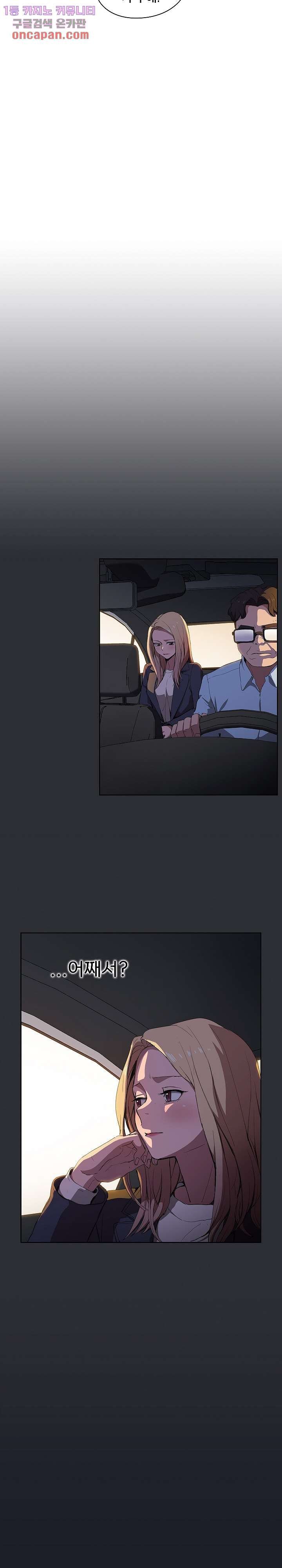 how-about-getting-lost-raw-chap-29-17