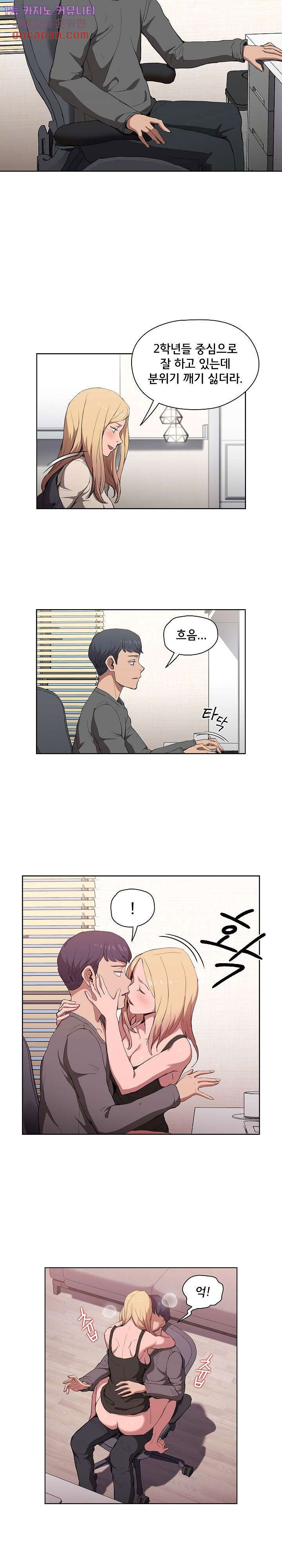 how-about-getting-lost-raw-chap-29-19