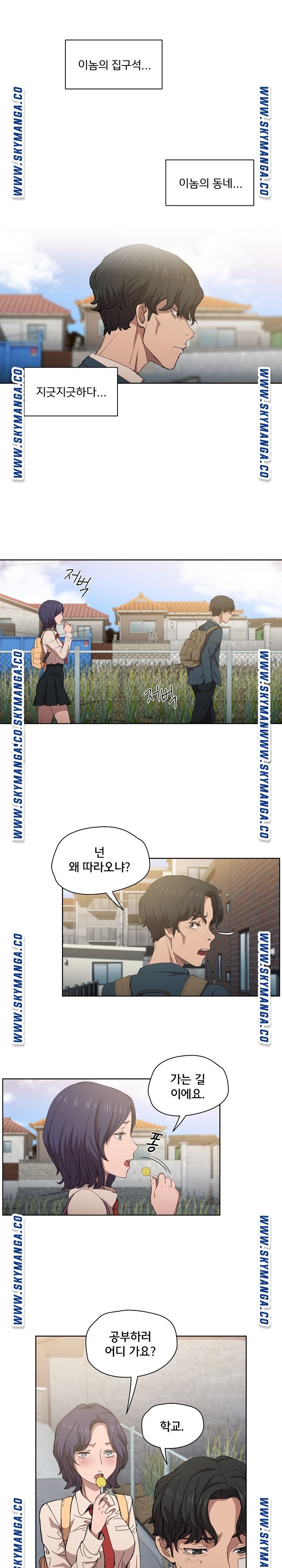 how-about-getting-lost-raw-chap-3-10