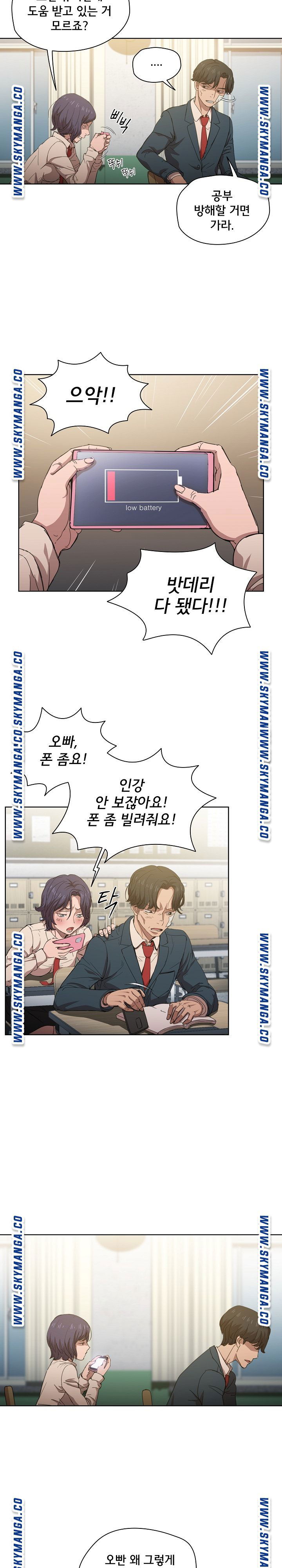 how-about-getting-lost-raw-chap-3-12